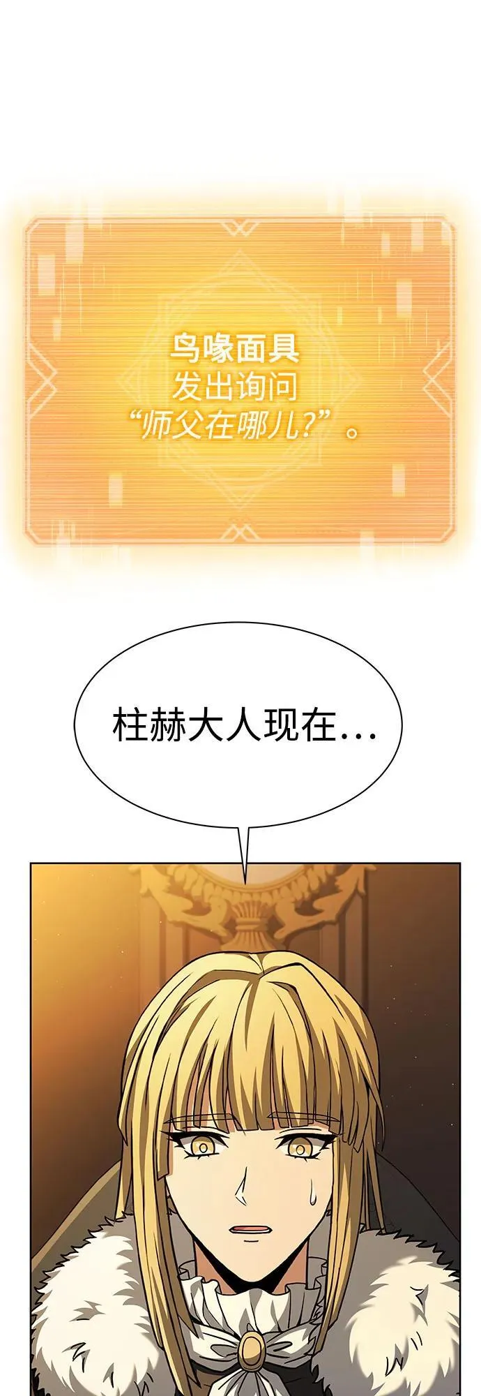 第67话 第57页