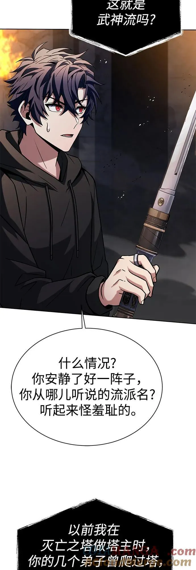 第67话 第61页