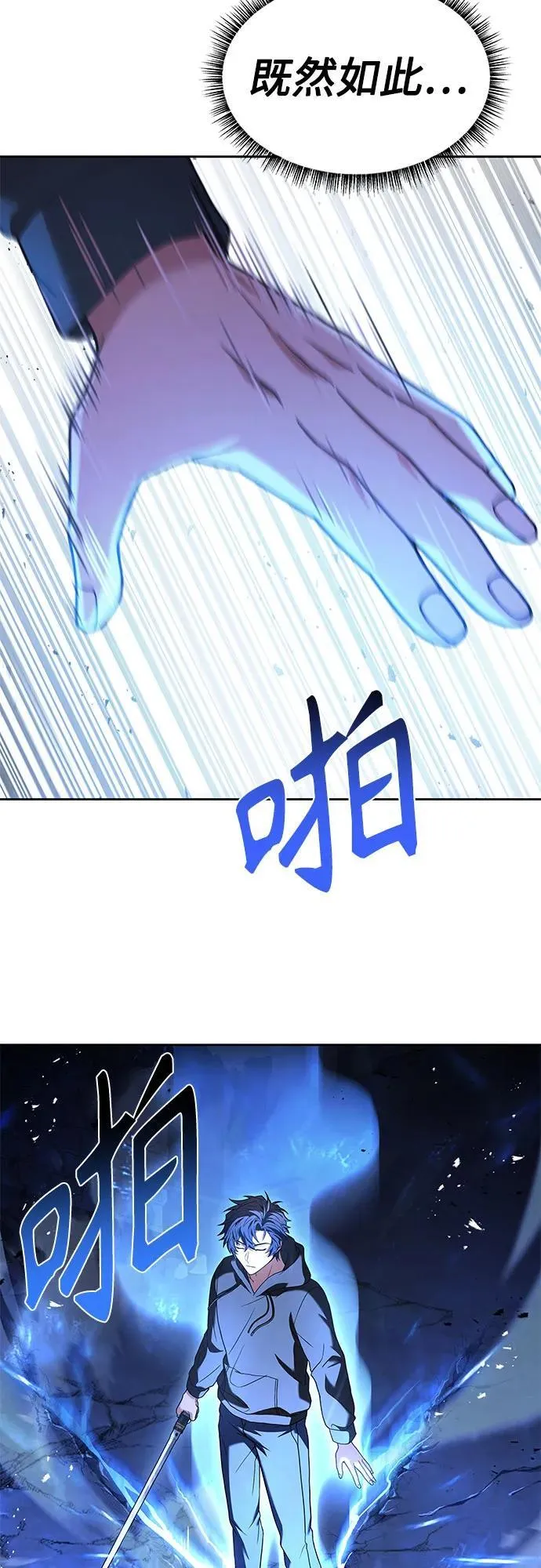 第67话 第65页