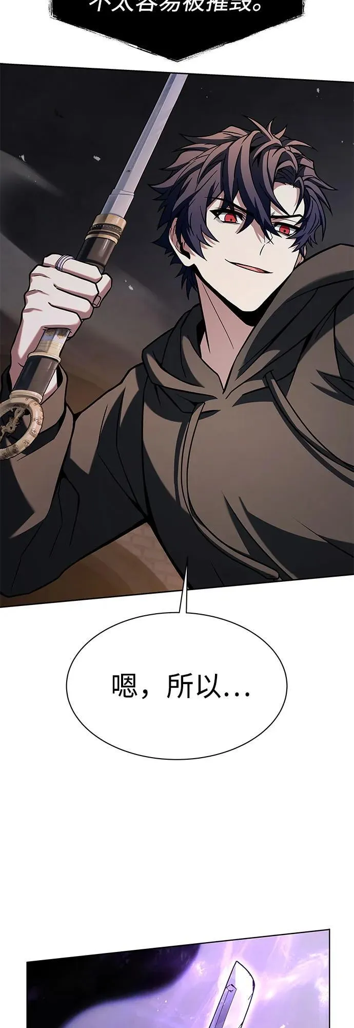 第67话 第71页