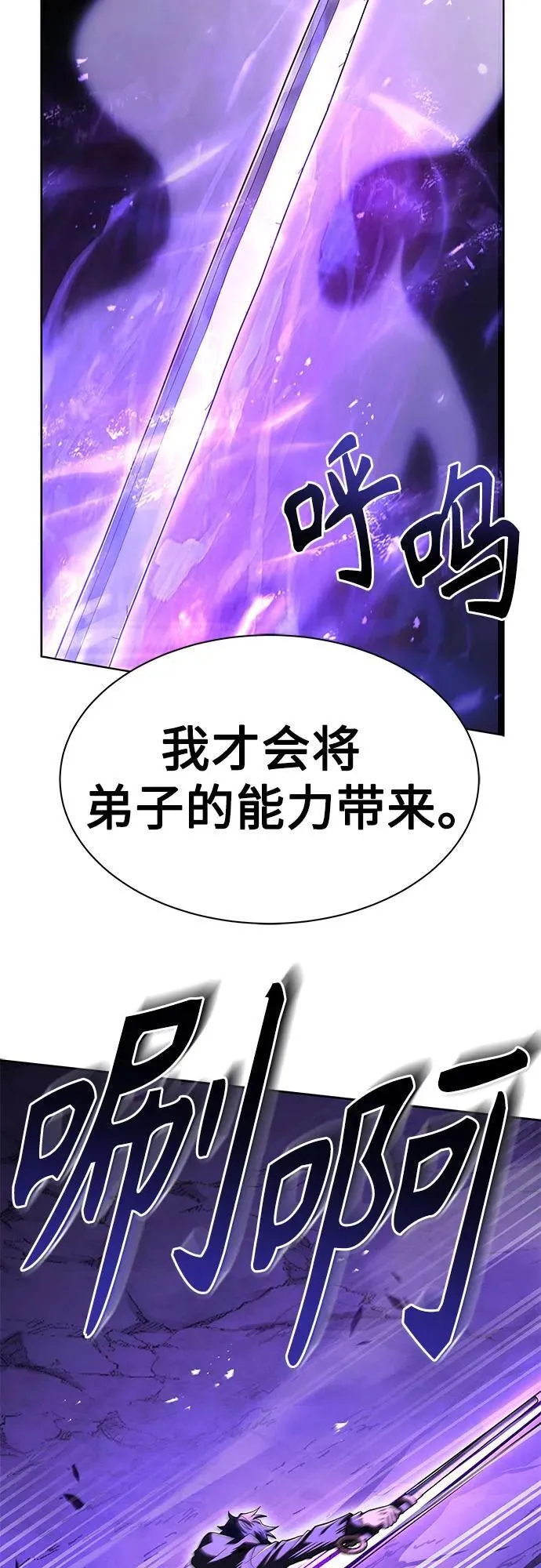 第67话 第72页