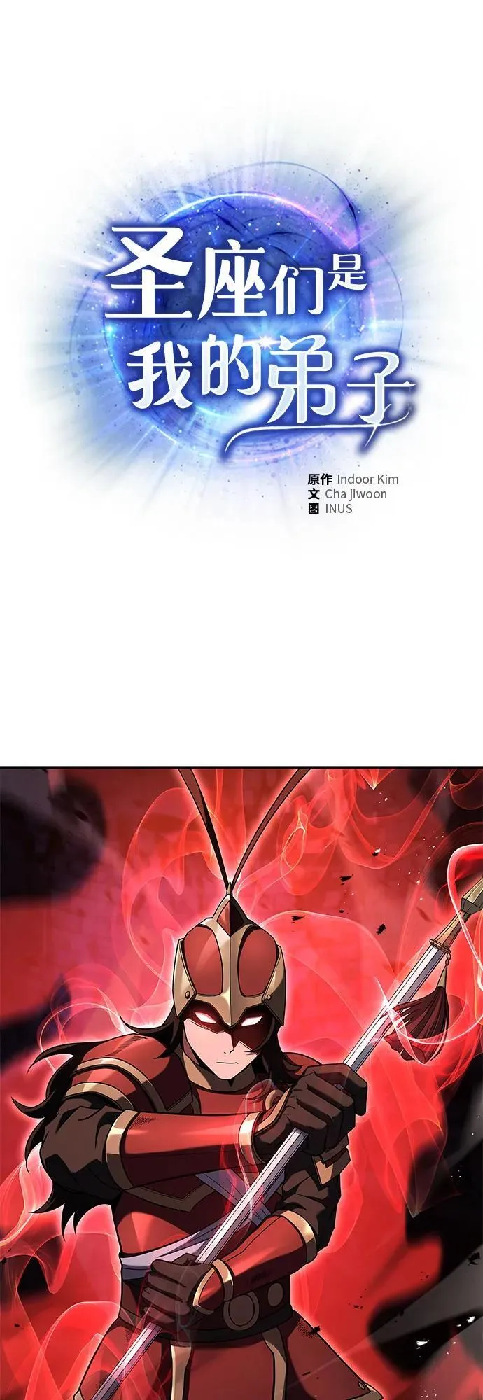 第68话 第2页