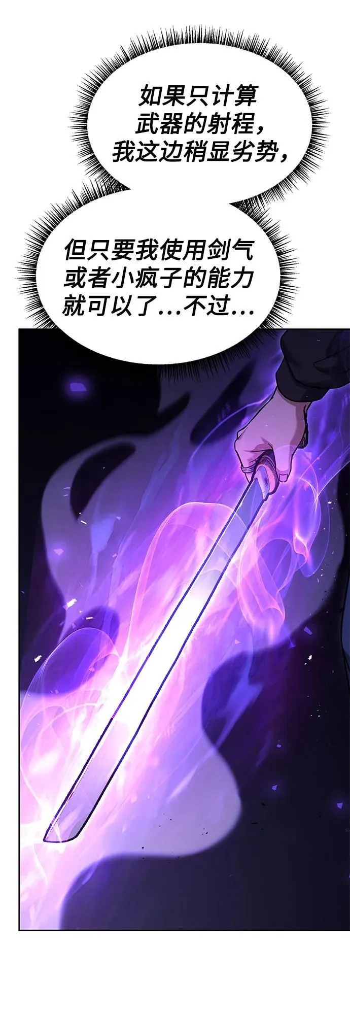 第68话 第5页
