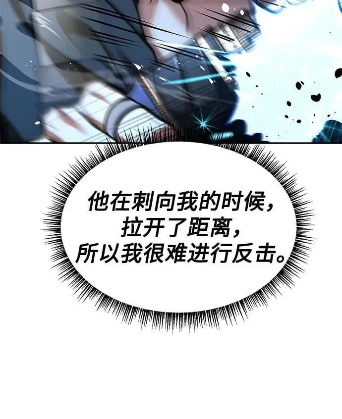 第68话 第20页