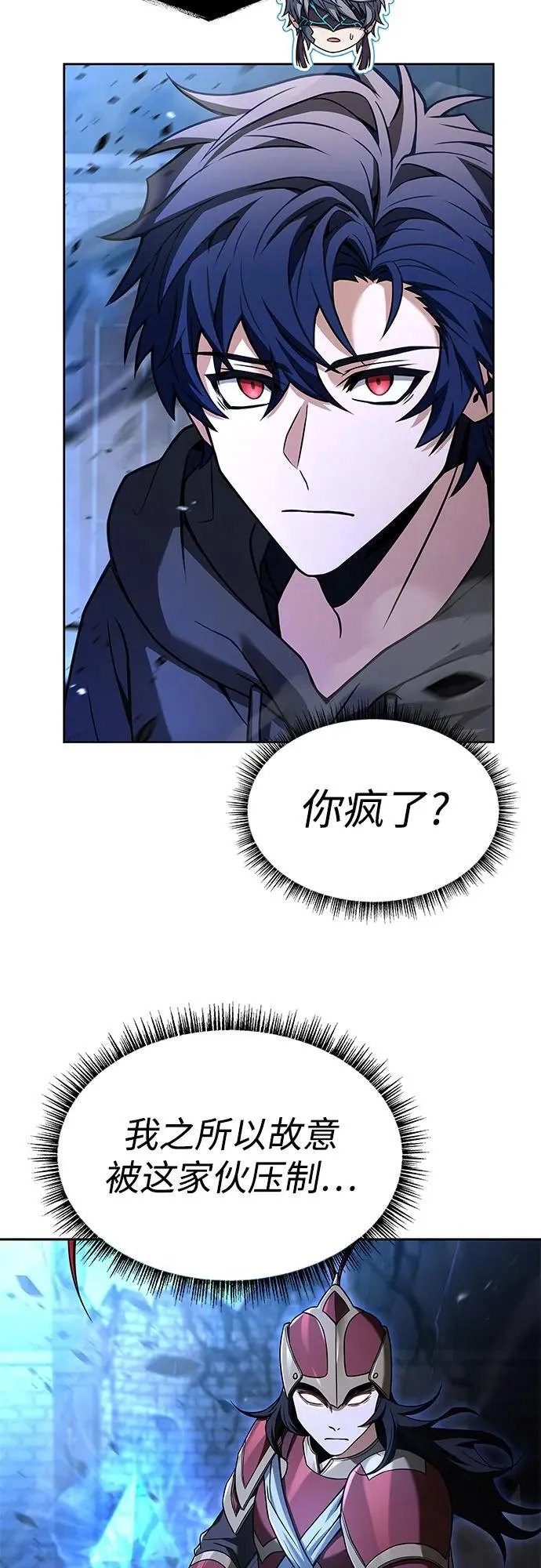 第68话 第33页