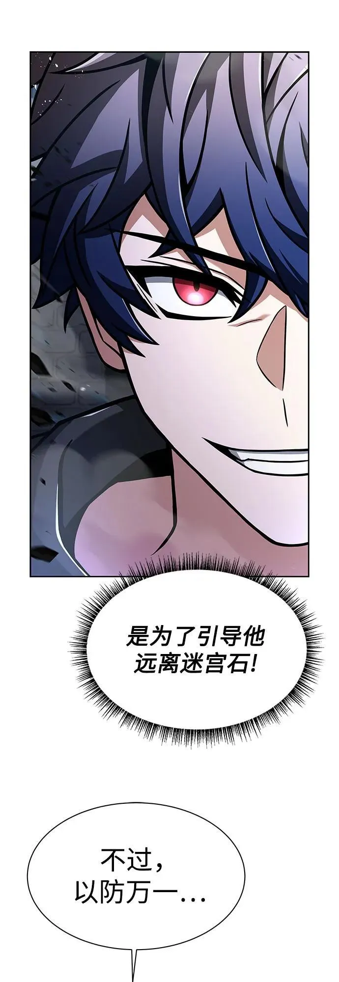 第68话 第36页