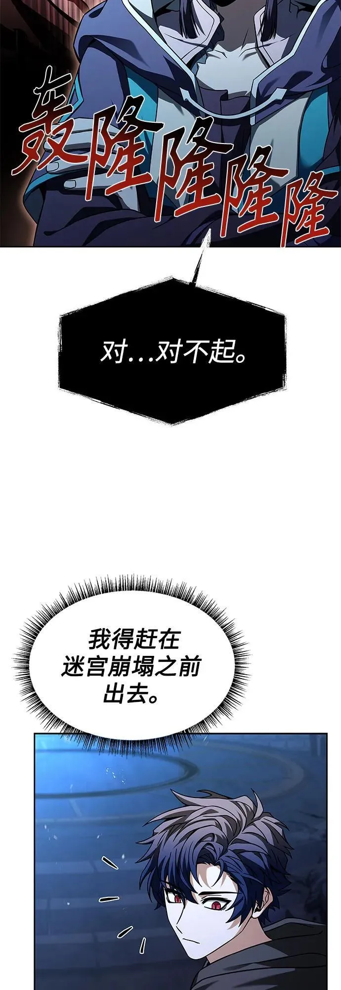第68话 第51页