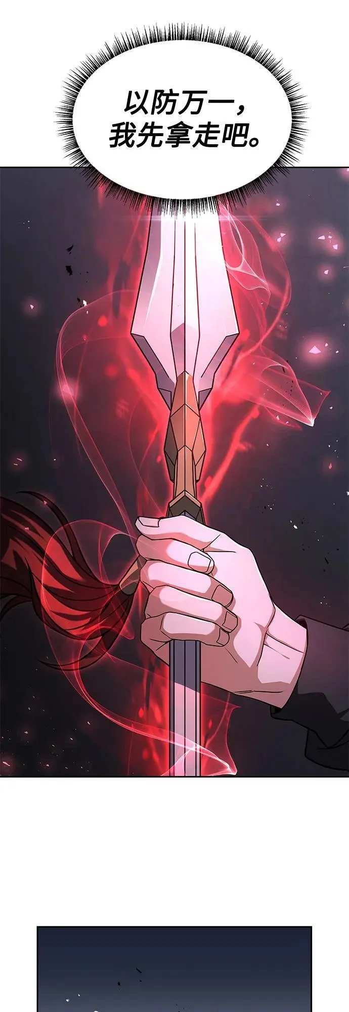 第68话 第54页