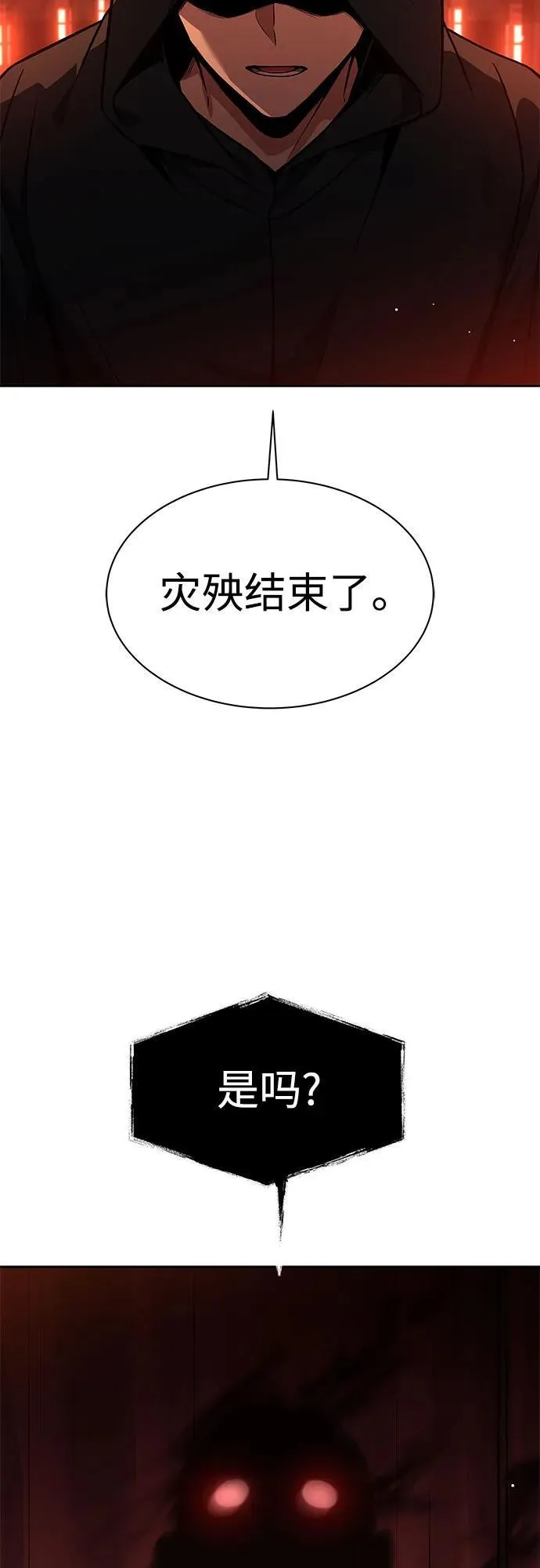 第68话 第59页