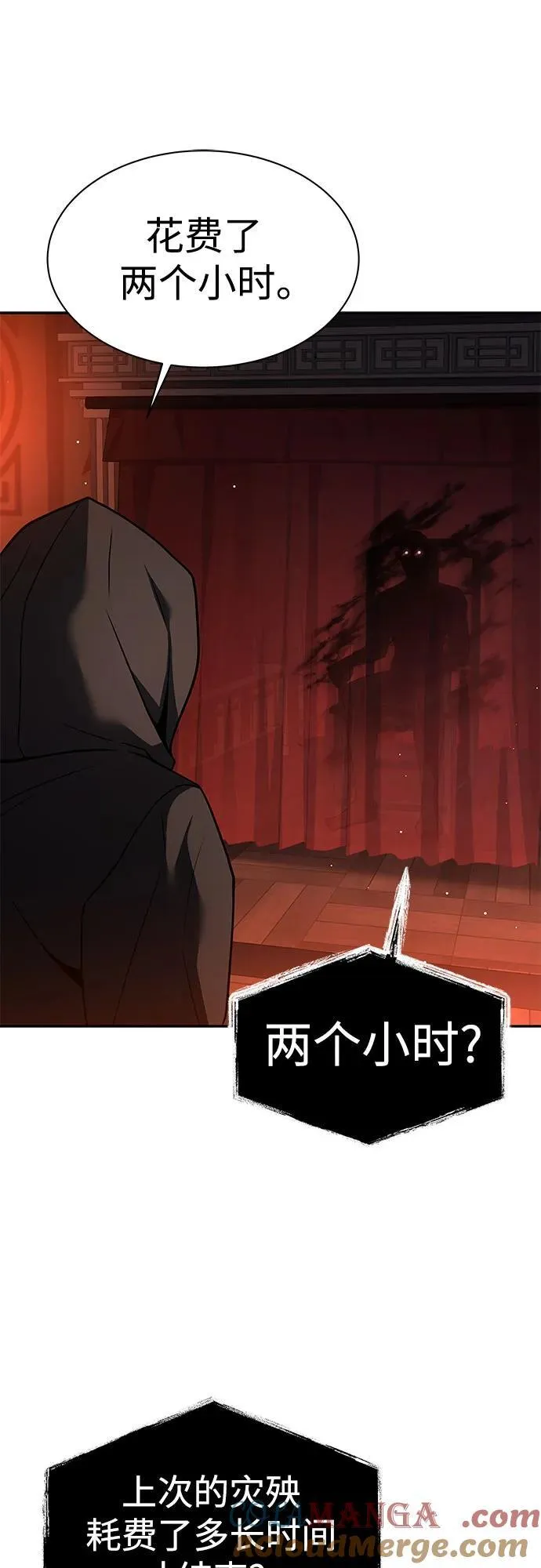 第68话 第61页