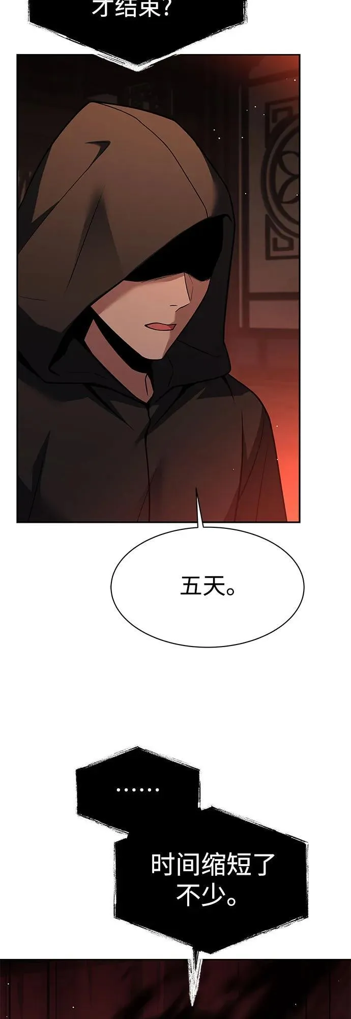 第68话 第62页