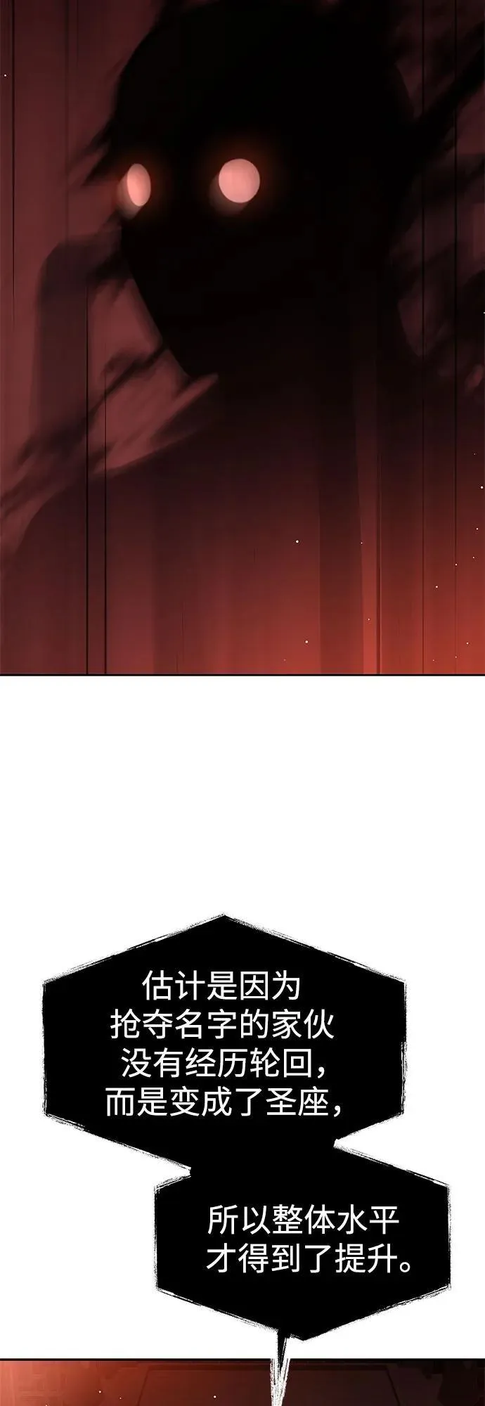 第68话 第63页
