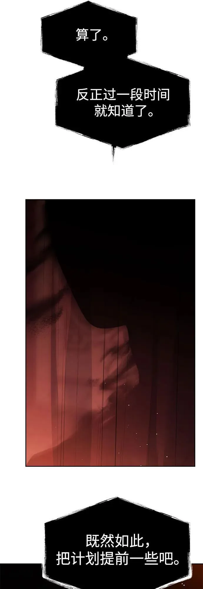 第68话 第66页