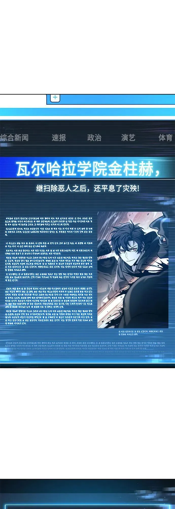 第69话 第2页