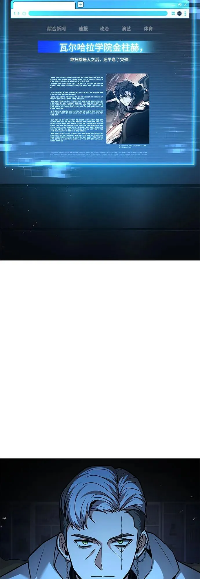 第69话 第3页