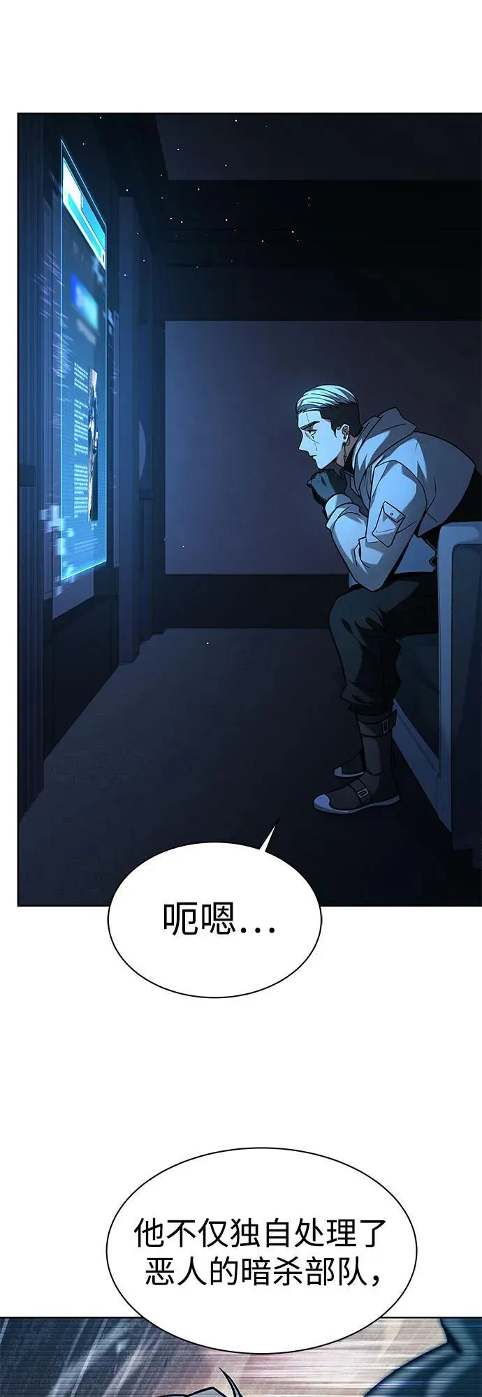 第69话 第5页