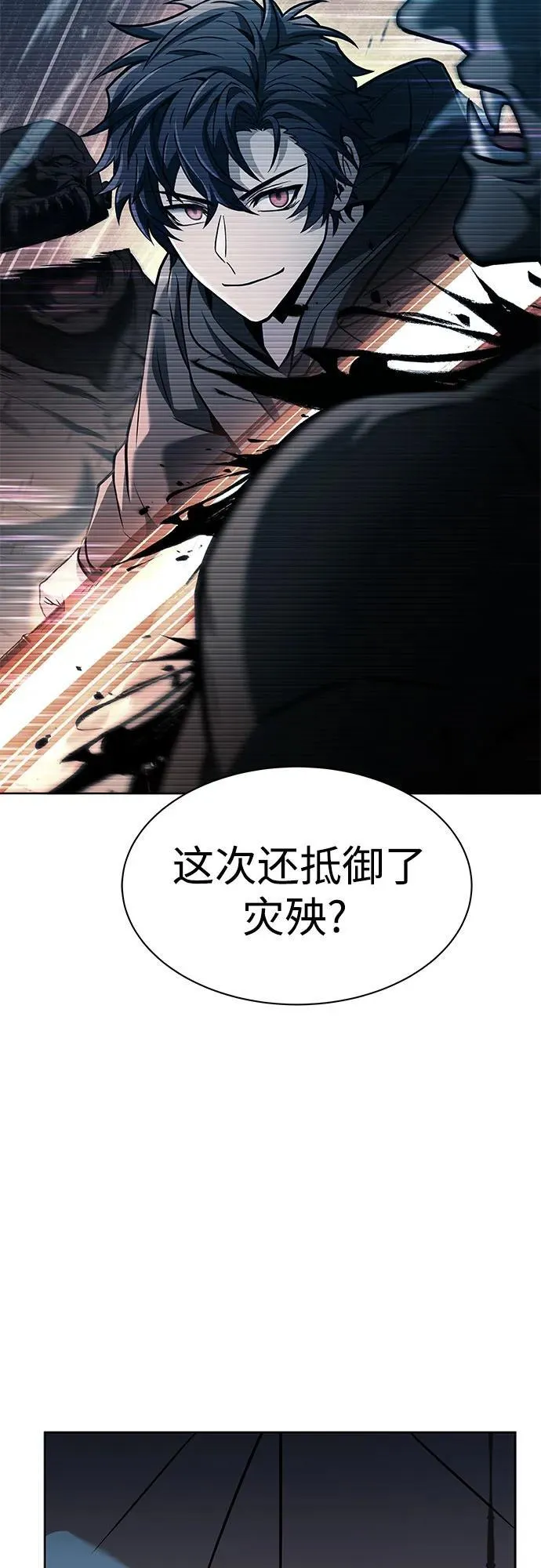 第69话 第6页