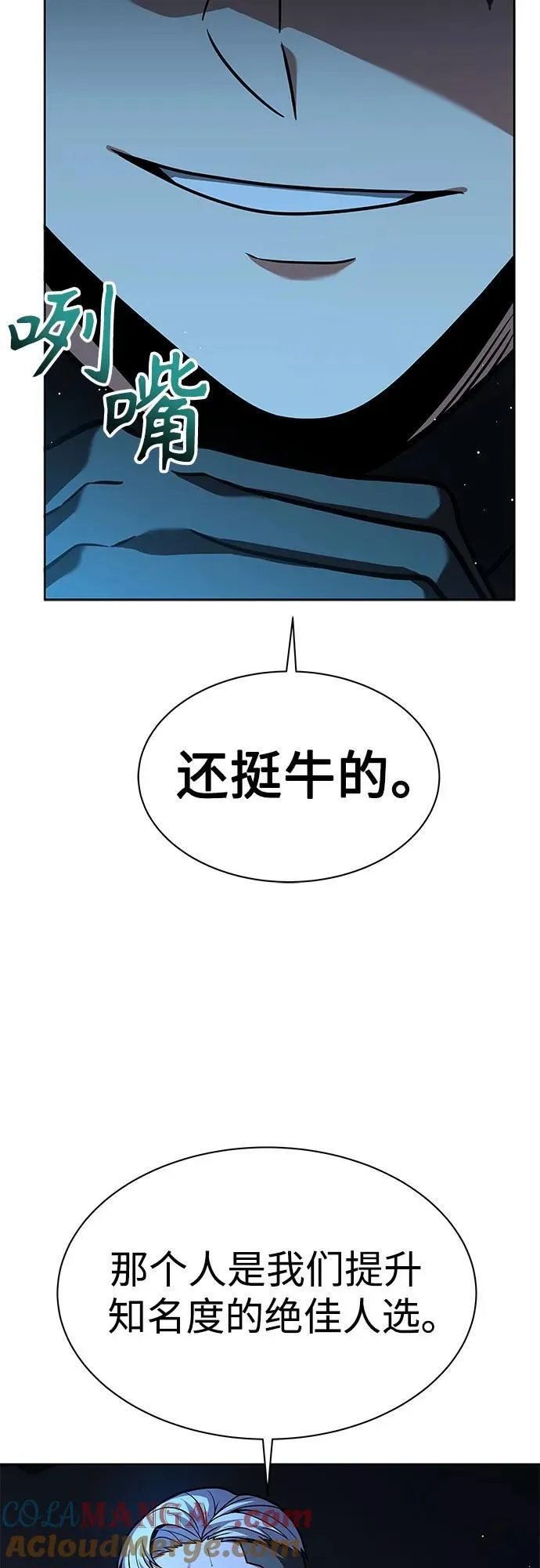 第69话 第7页