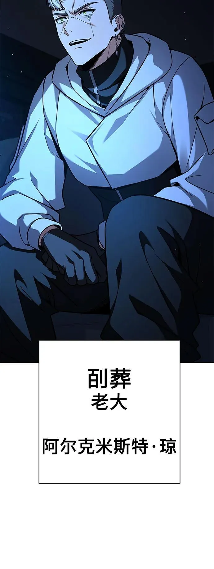 第69话 第8页
