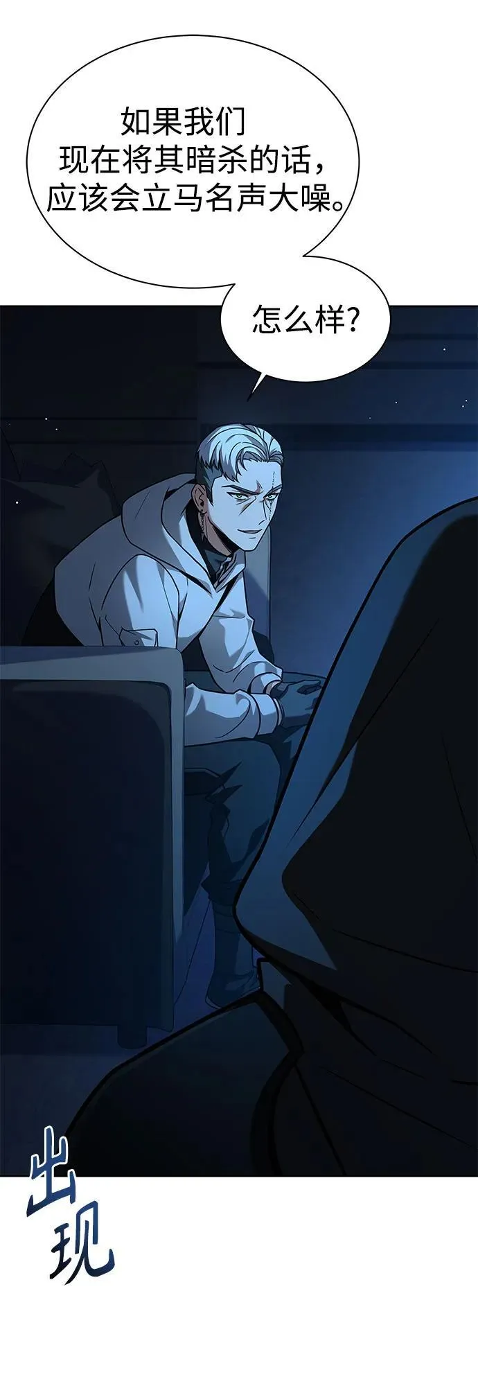 第69话 第9页