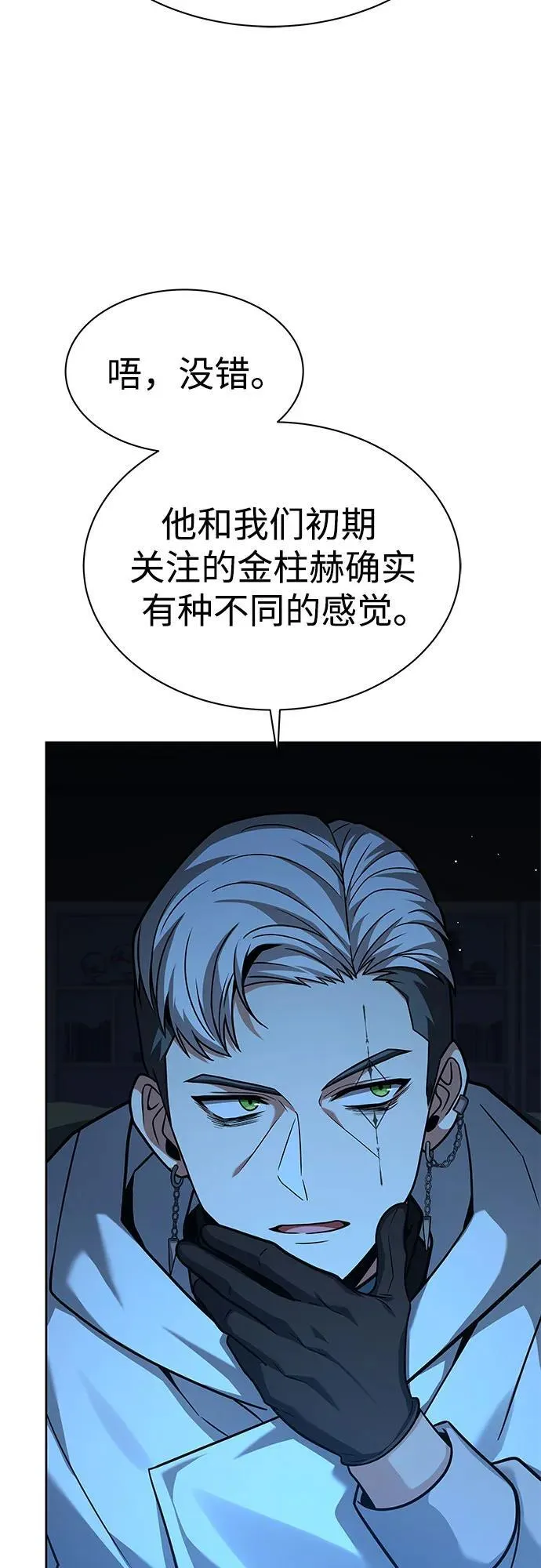 第69话 第11页