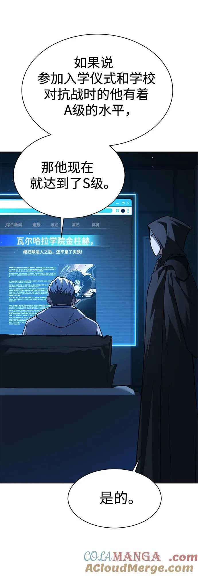 第69话 第13页