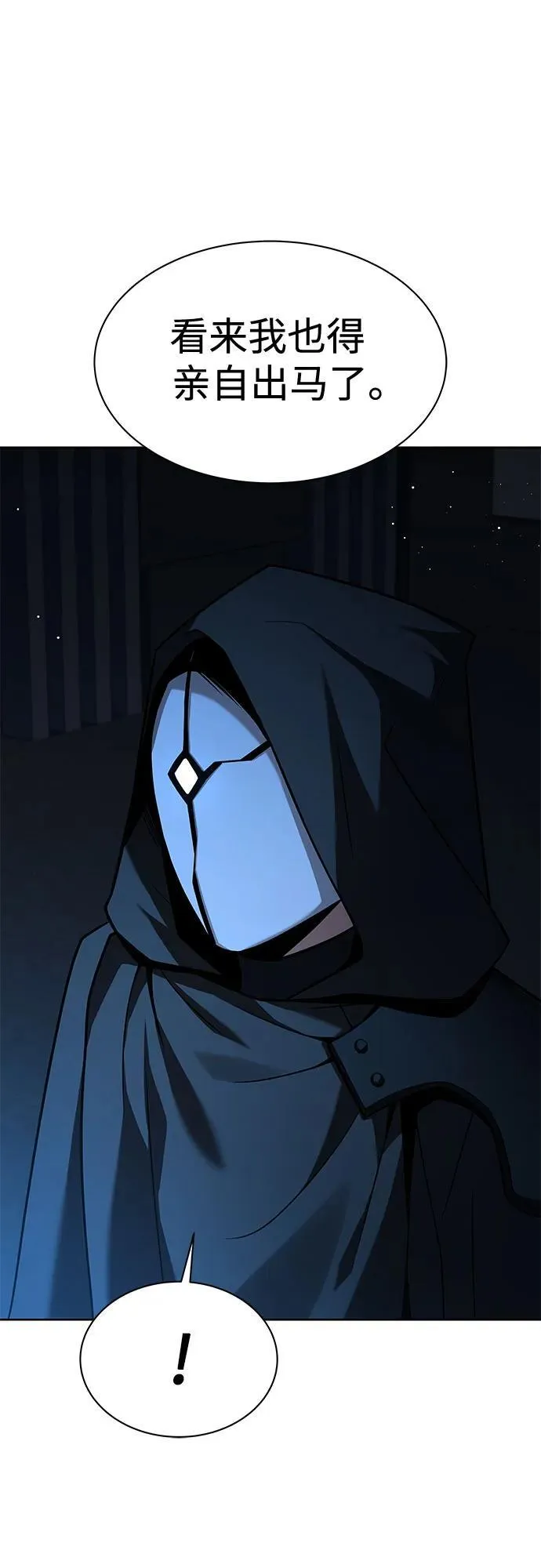 第69话 第14页