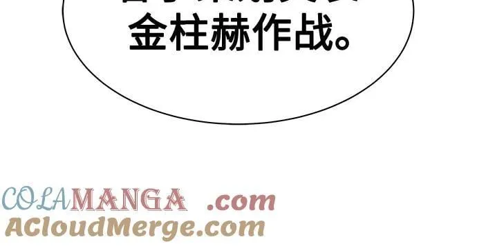 第69话 第16页