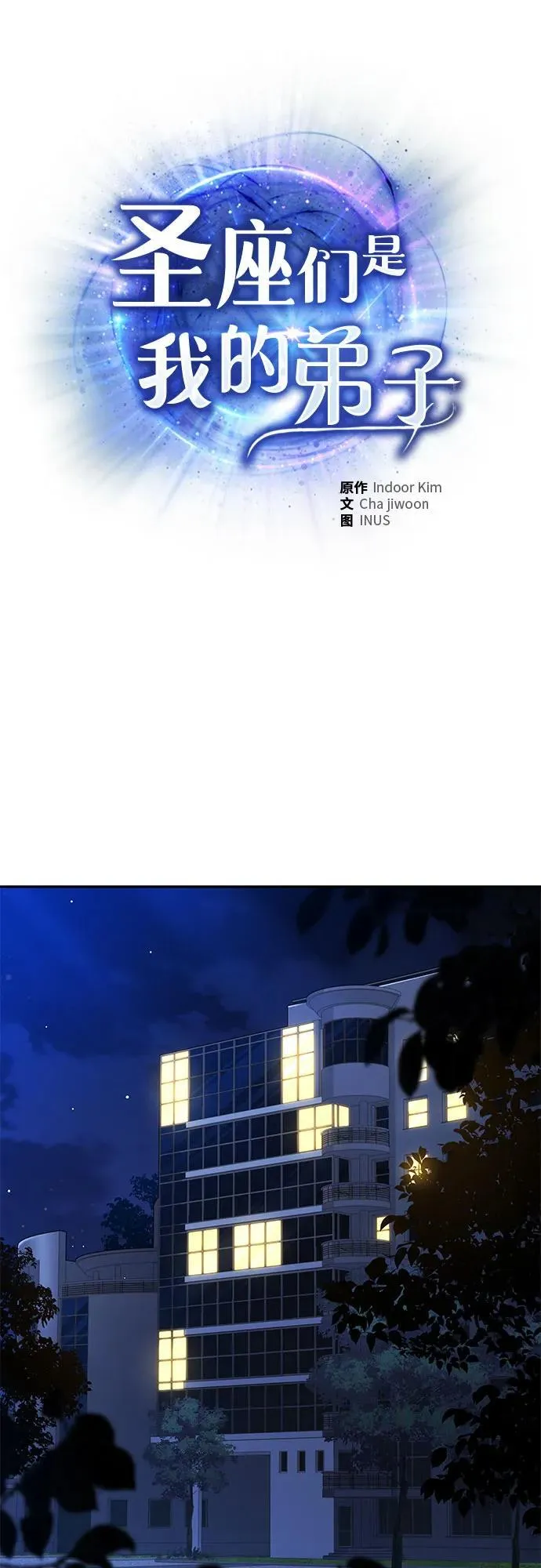 第69话 第17页