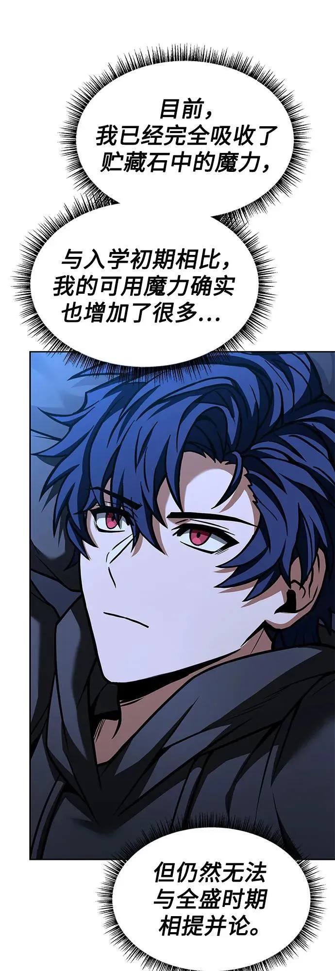 第69话 第20页