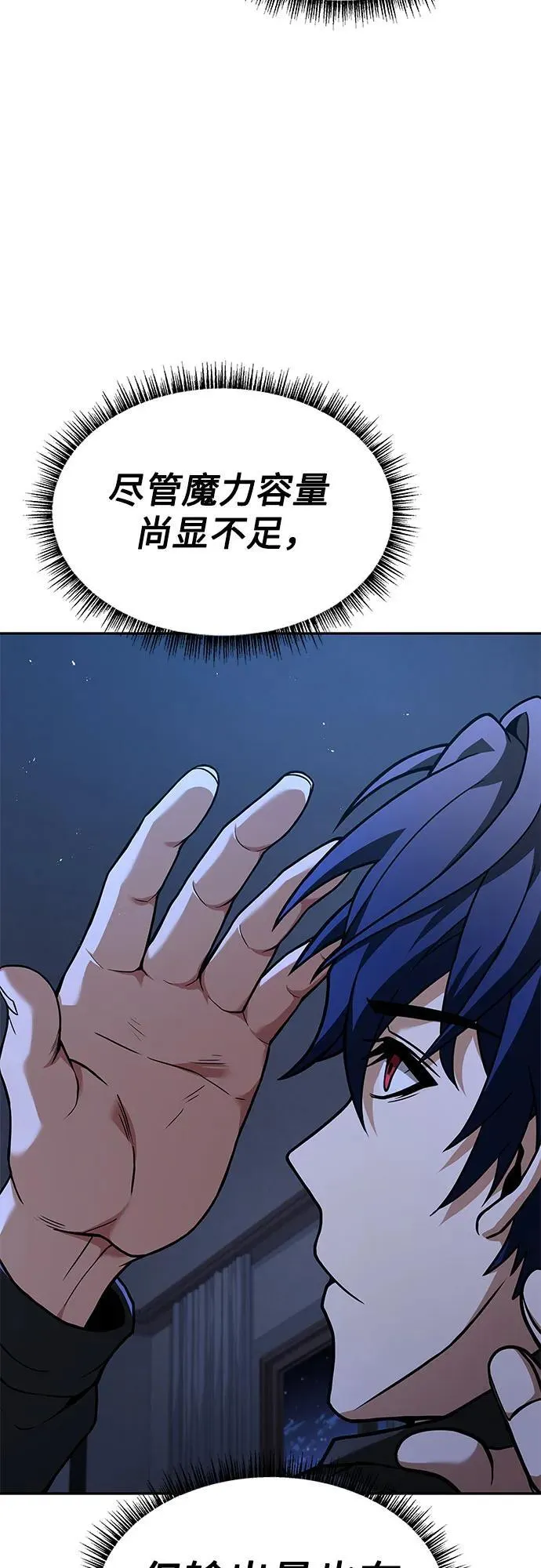 第69话 第21页