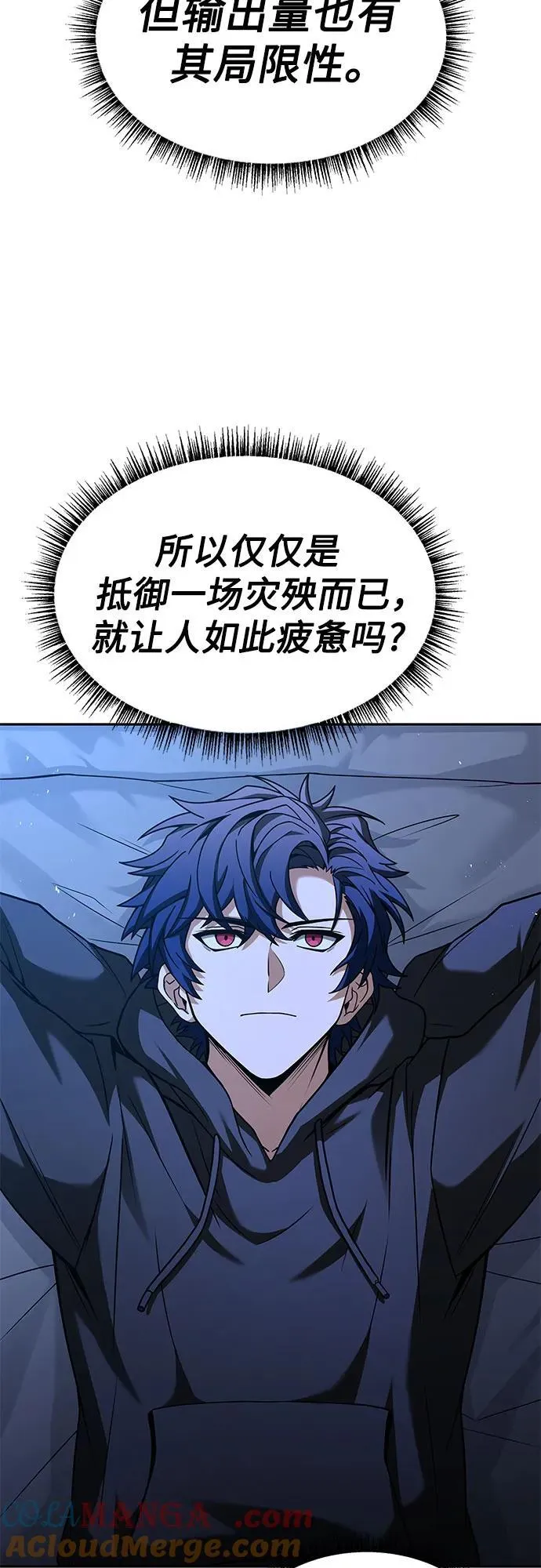 第69话 第22页
