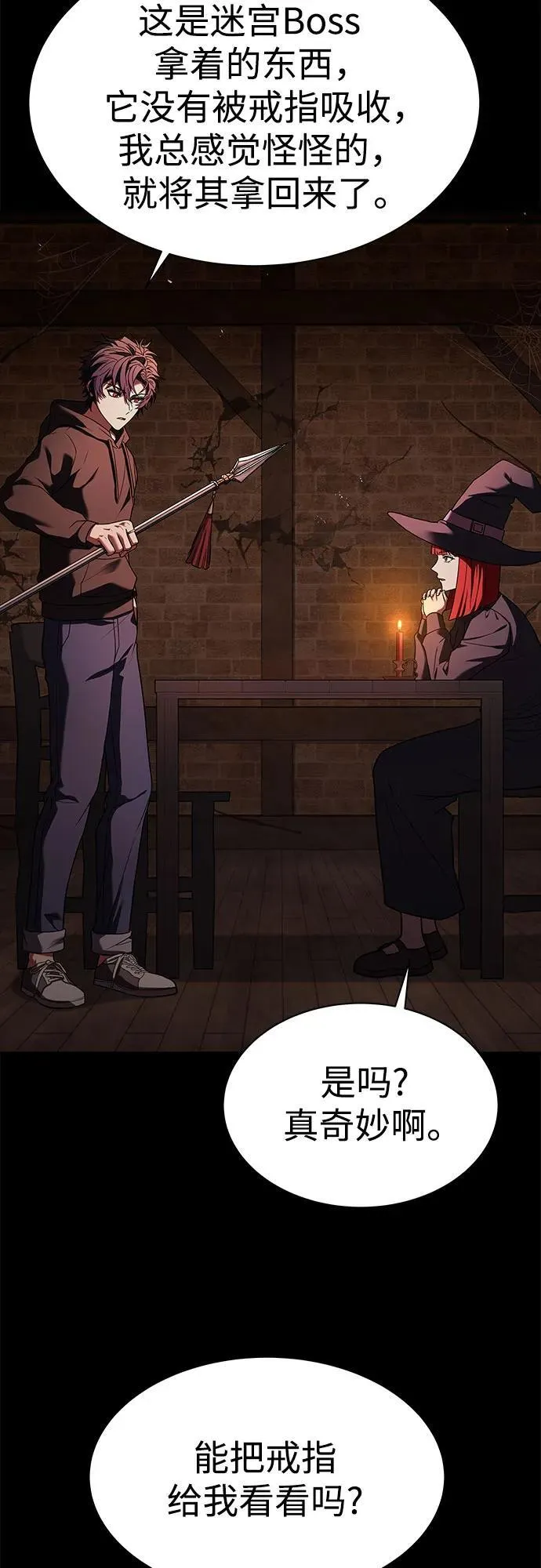 第69话 第36页