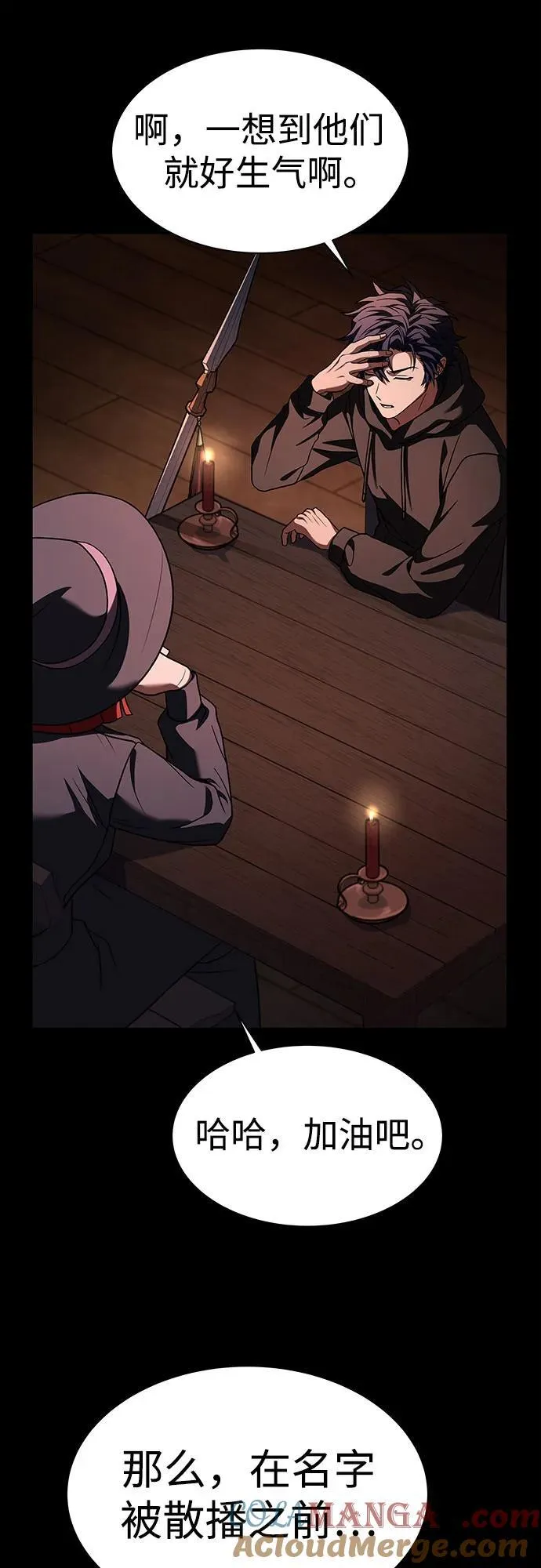 第69话 第46页