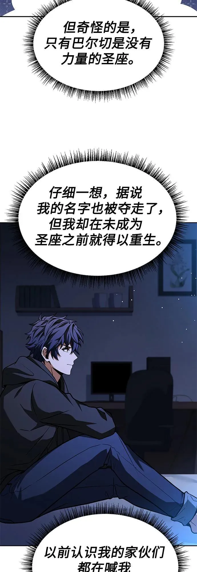 第69话 第63页