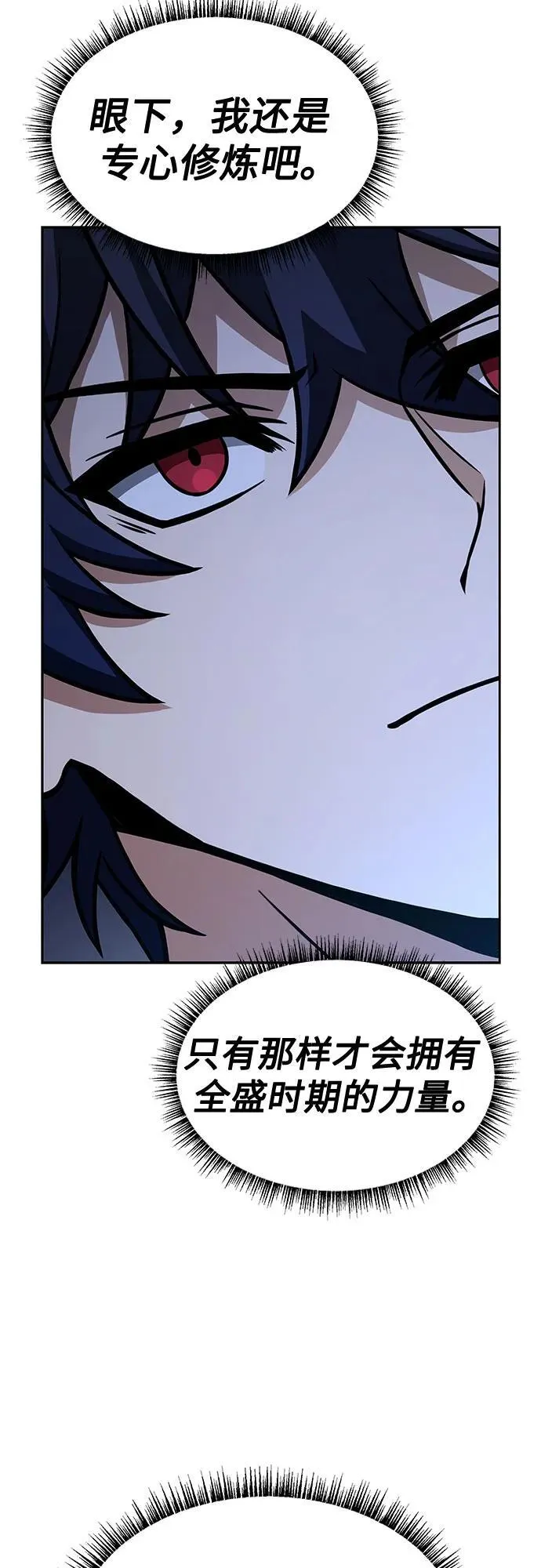 第69话 第66页