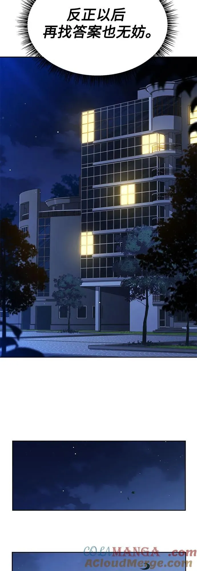 第69话 第67页