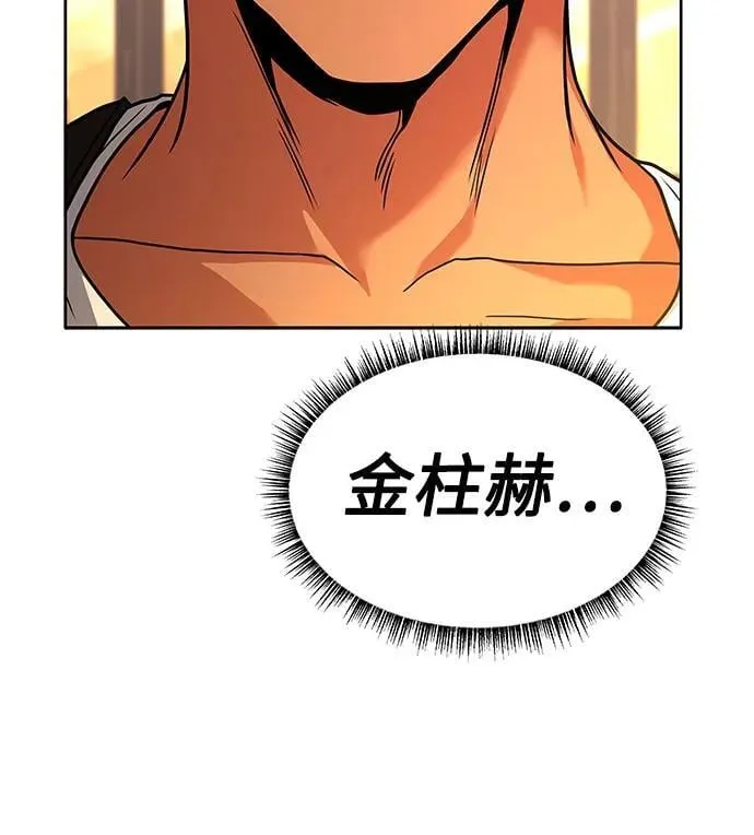 第69话 第71页