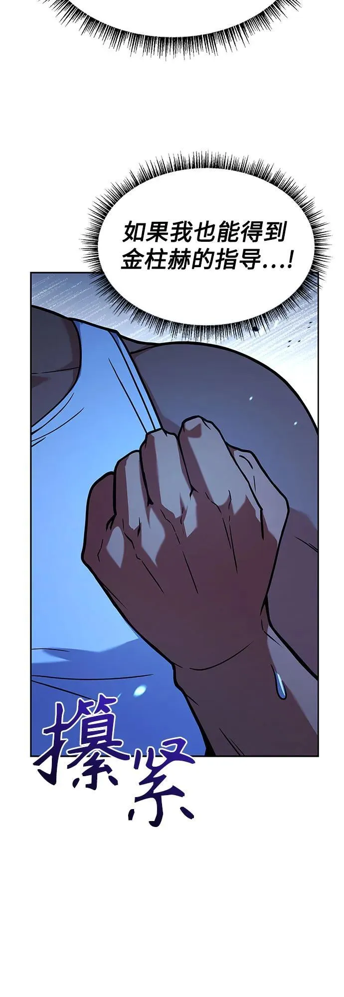 第69话 第77页