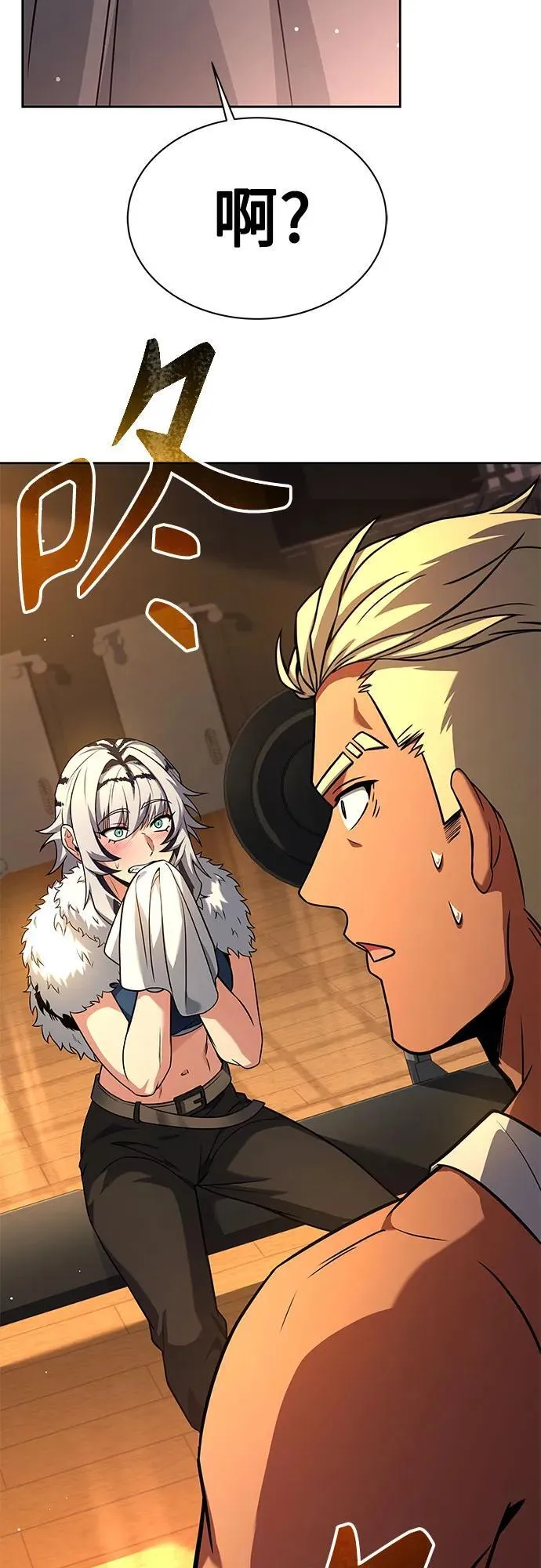 第69话 第80页