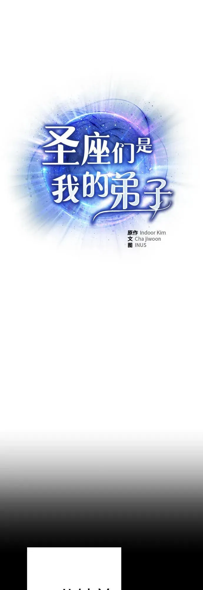 第70话 第5页