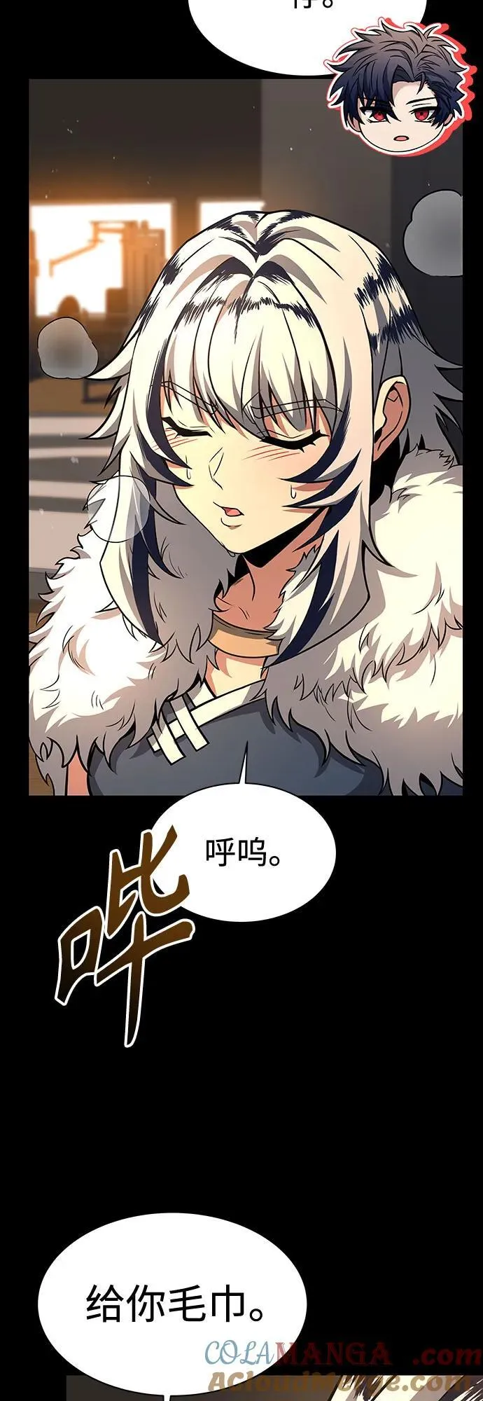 第70话 第7页