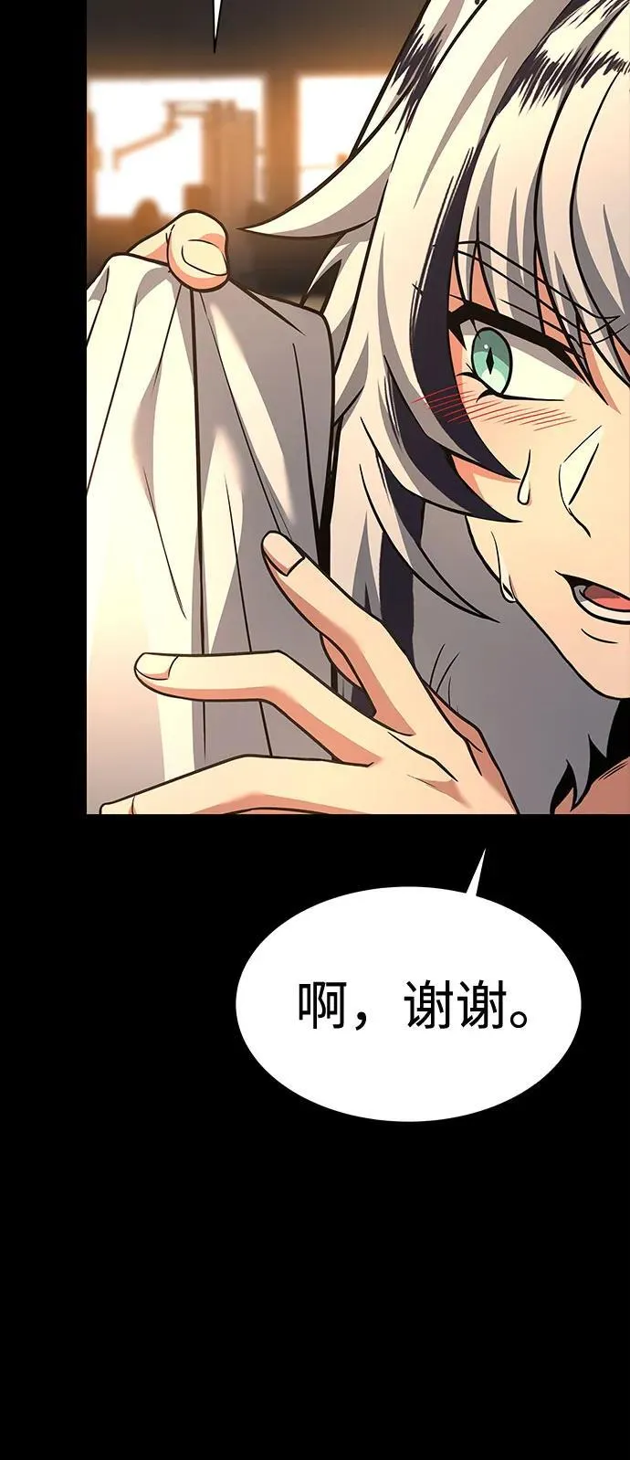 第70话 第8页