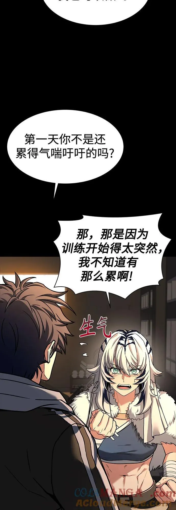 第70话 第10页