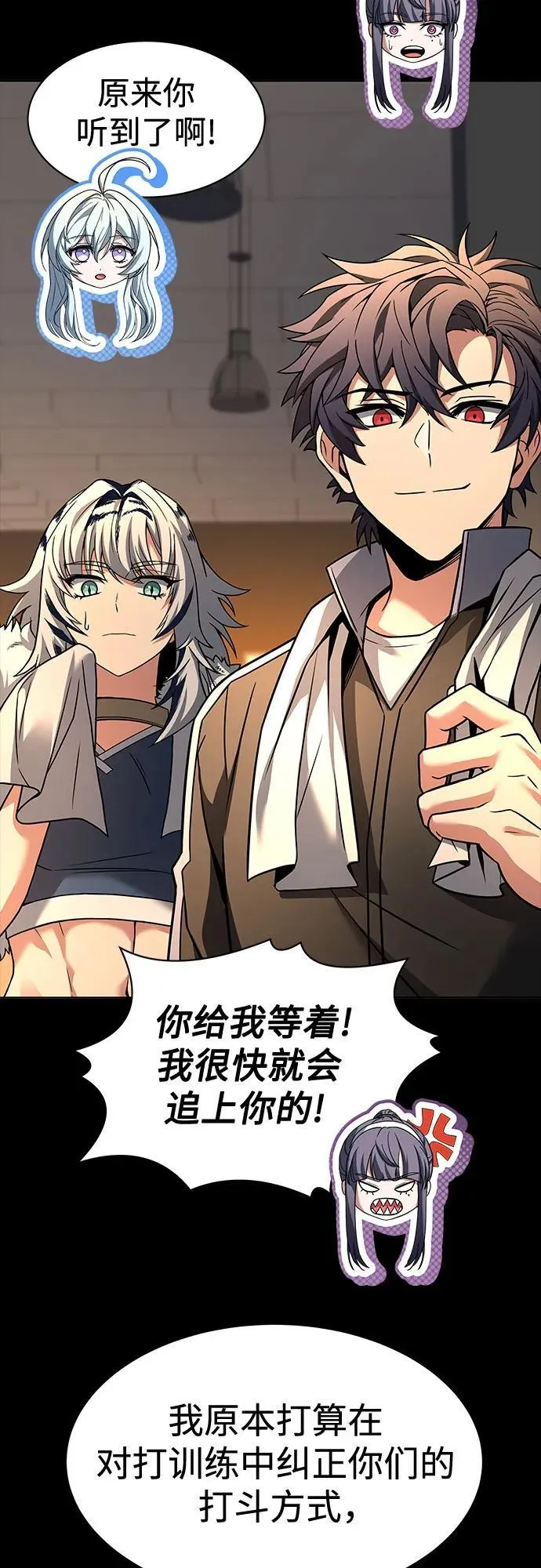 第70话 第18页