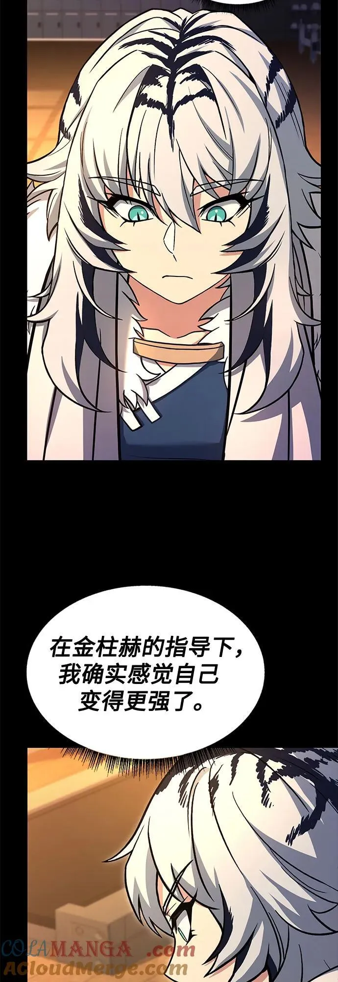 第70话 第28页
