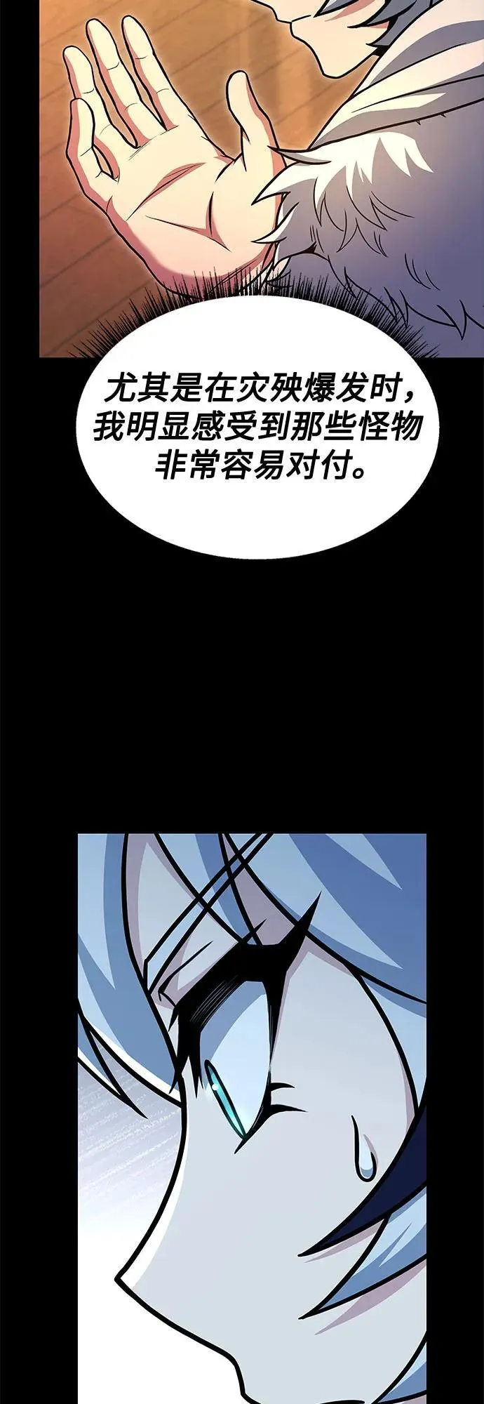 第70话 第29页