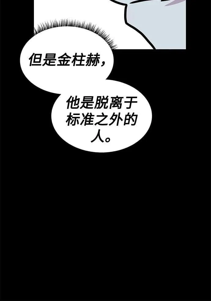 第70话 第30页