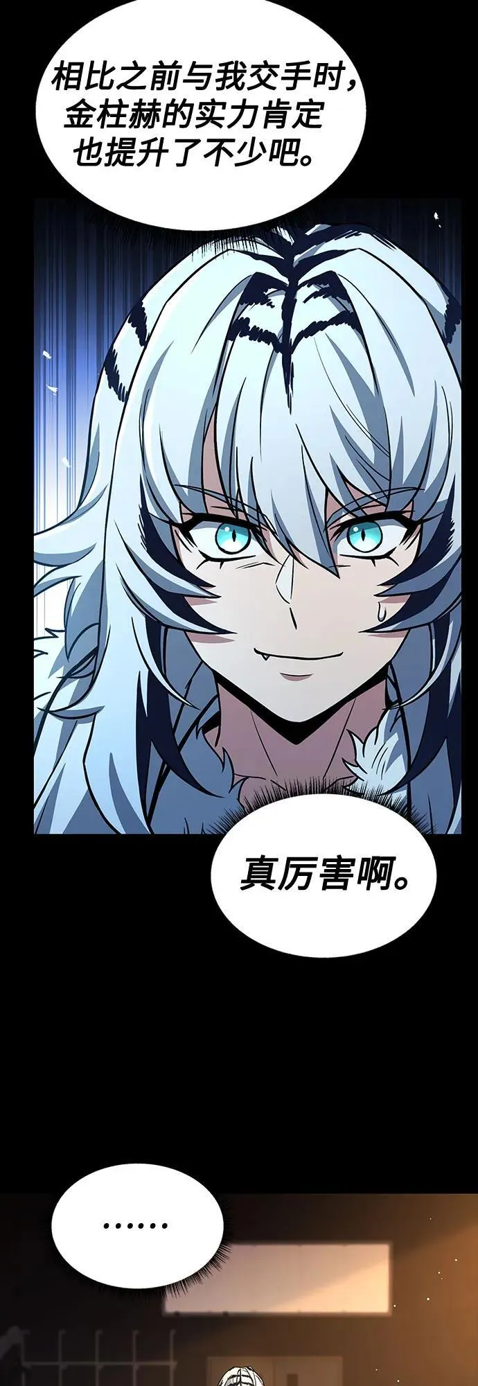 第70话 第32页