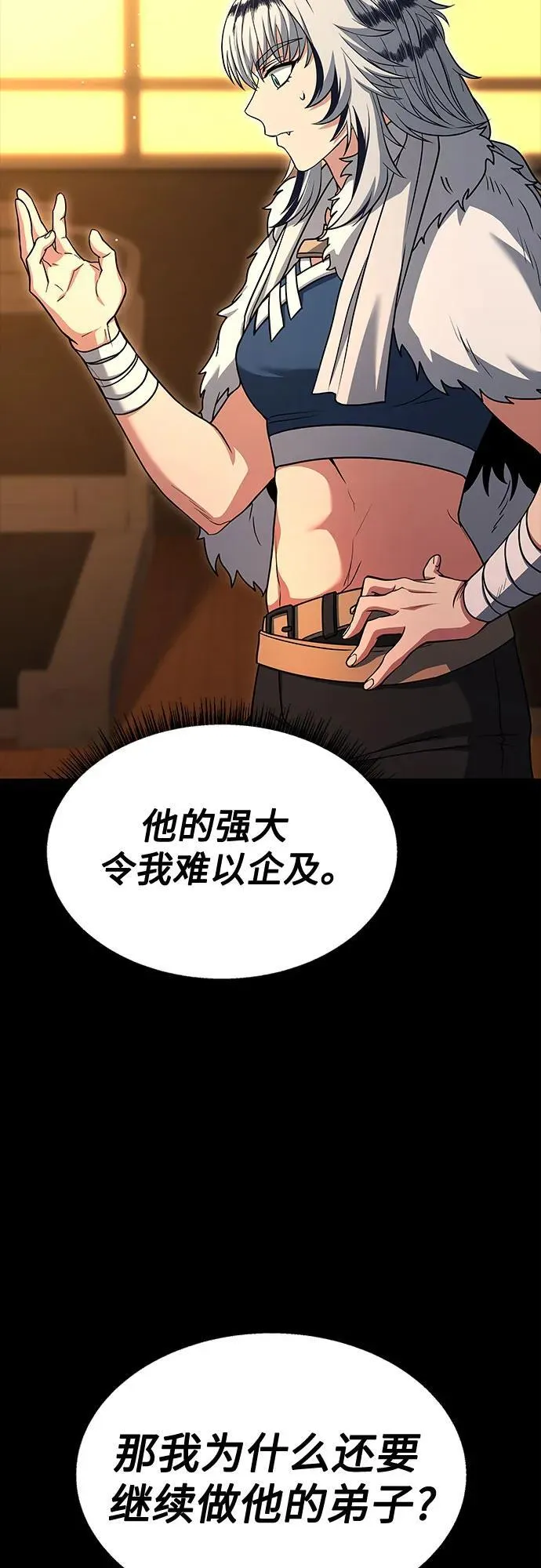 第70话 第36页